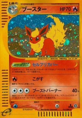 Flareon - 017/088 card from Split Earth
