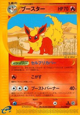 Flareon - 016/088 card from Split Earth