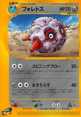 Forretress - 074/088 card from Split Earth