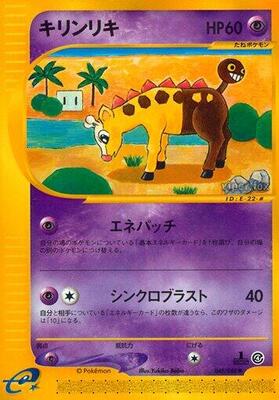 Girafarig card from Split Earth