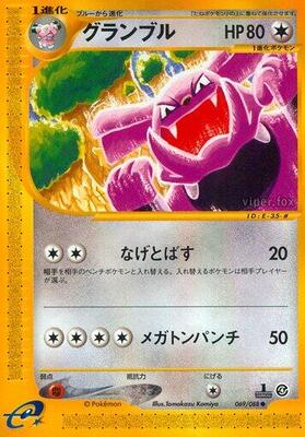 Granbull card from Split Earth