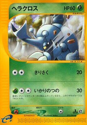 Heracross card from Split Earth