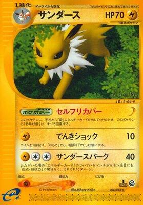 Jolteon - 036/088 card from Split Earth