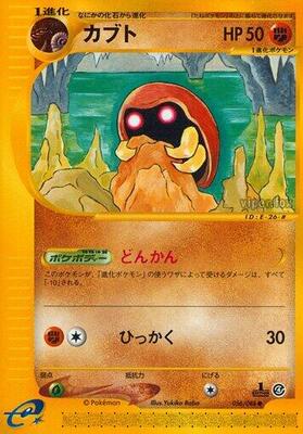Kabuto card from Split Earth