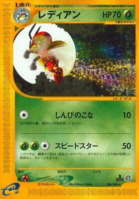 Ledian - 006/088 card from Split Earth