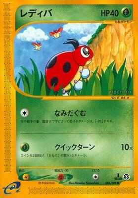 Ledyba - 004/088 card from Split Earth
