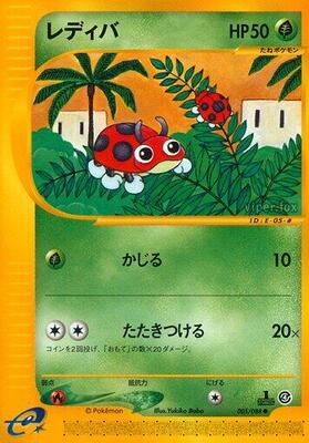 Ledyba - 005/088 card from Split Earth