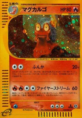Magcargo - 020/088 card from Split Earth