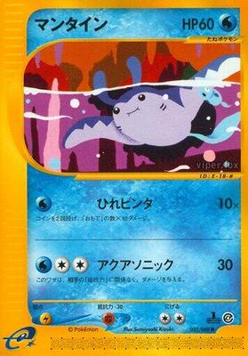 Mantine card from Split Earth
