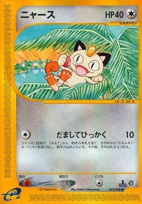 Meowth card from Split Earth