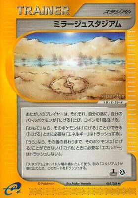 Mirage Stadium card from Split Earth
