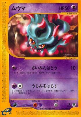 Misdreavus card from Split Earth