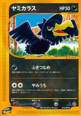 Murkrow card from Split Earth