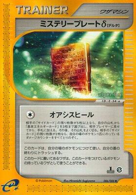 Mystery Plate o card from Split Earth