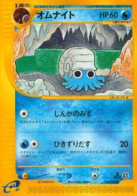 Omanyte card from Split Earth