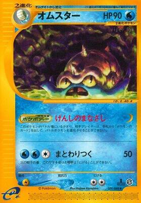 Omastar card from Split Earth