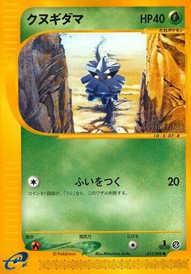 Pineco - 011/088 card from Split Earth
