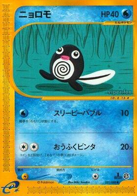 Poliwag card from Split Earth