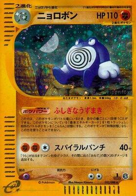 Poliwrath - 052/088 card from Split Earth