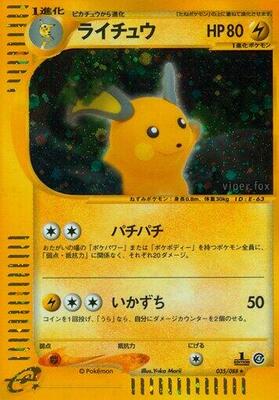 Raichu - 035/088 card from Split Earth