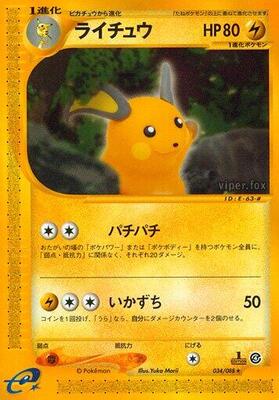 Raichu - 034/088 card from Split Earth