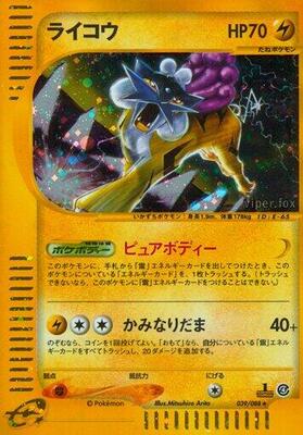 Raikou - 039/088 card from Split Earth