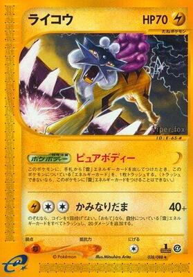 Raikou - 038/088 card from Split Earth