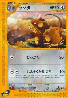 Raticate card from Split Earth