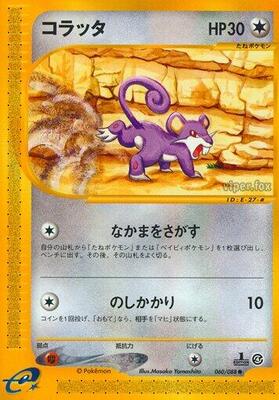 Rattata card from Split Earth