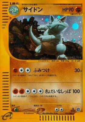 Rhydon - 055/088 card from Split Earth