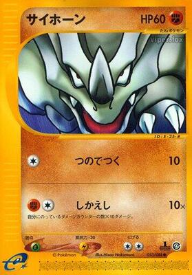 Rhyhorn card from Split Earth