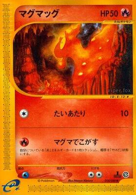 Slugma card from Split Earth
