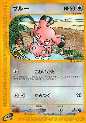 Snubbull card from Split Earth