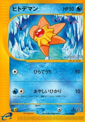 Staryu - 024/088 card from Split Earth