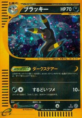 Umbreon - 072/088 card from Split Earth