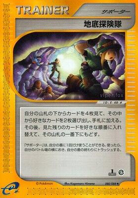 Underground Expedition card from Split Earth