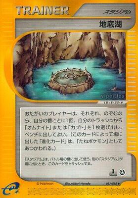 Underground Lake card from Split Earth