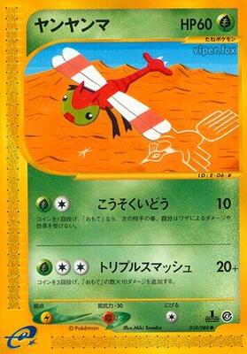 Yanma card from Split Earth