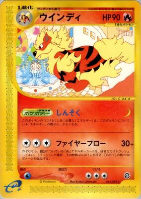 Arcanine - 016/092 card from The Town on No Map