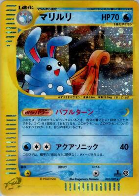 Azumarill - 026/092 card from The Town on No Map