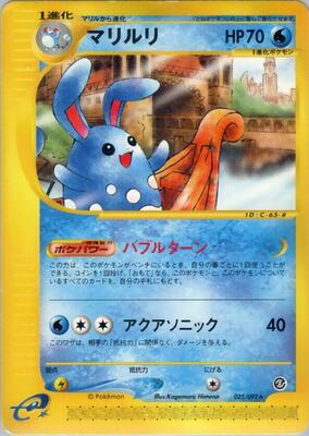Azumarill - 025/092 card from The Town on No Map