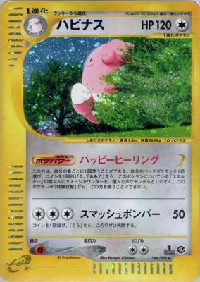 Blissey - 066/092 card from The Town on No Map