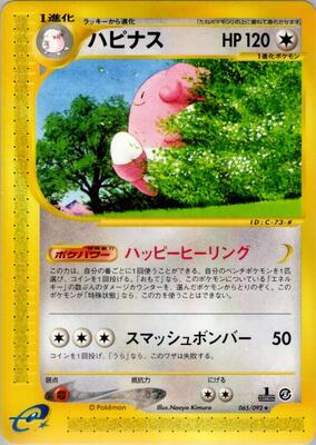 Blissey - 065/092 card from The Town on No Map