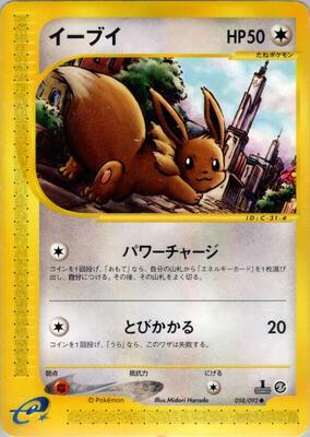 Eevee card from The Town on No Map