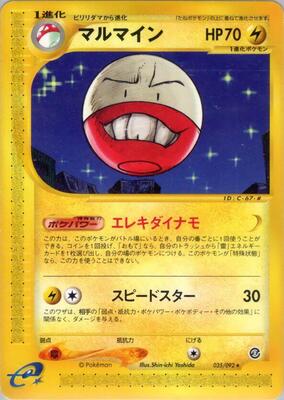 Electrode - 035/092 card from The Town on No Map