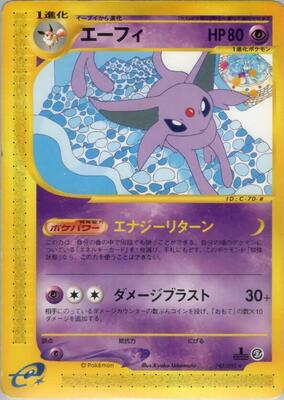 Espeon - 045/092 card from The Town on No Map
