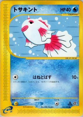 Goldeen card from The Town on No Map
