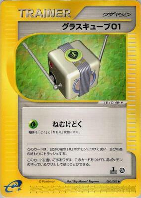 Grass Cube 01 card from The Town on No Map