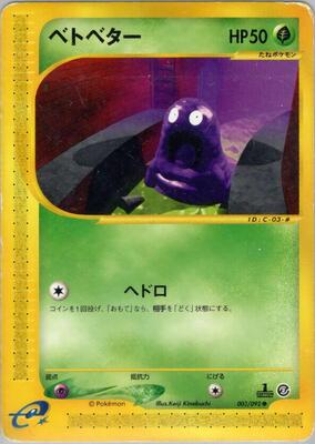 Grimer card from The Town on No Map