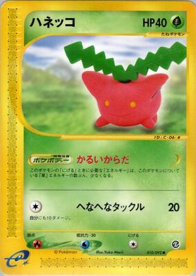 Hoppip card from The Town on No Map